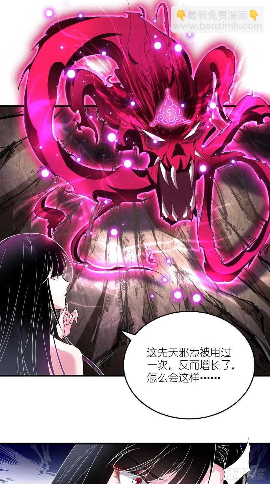 第69话 要开后宫了？！ 第24页