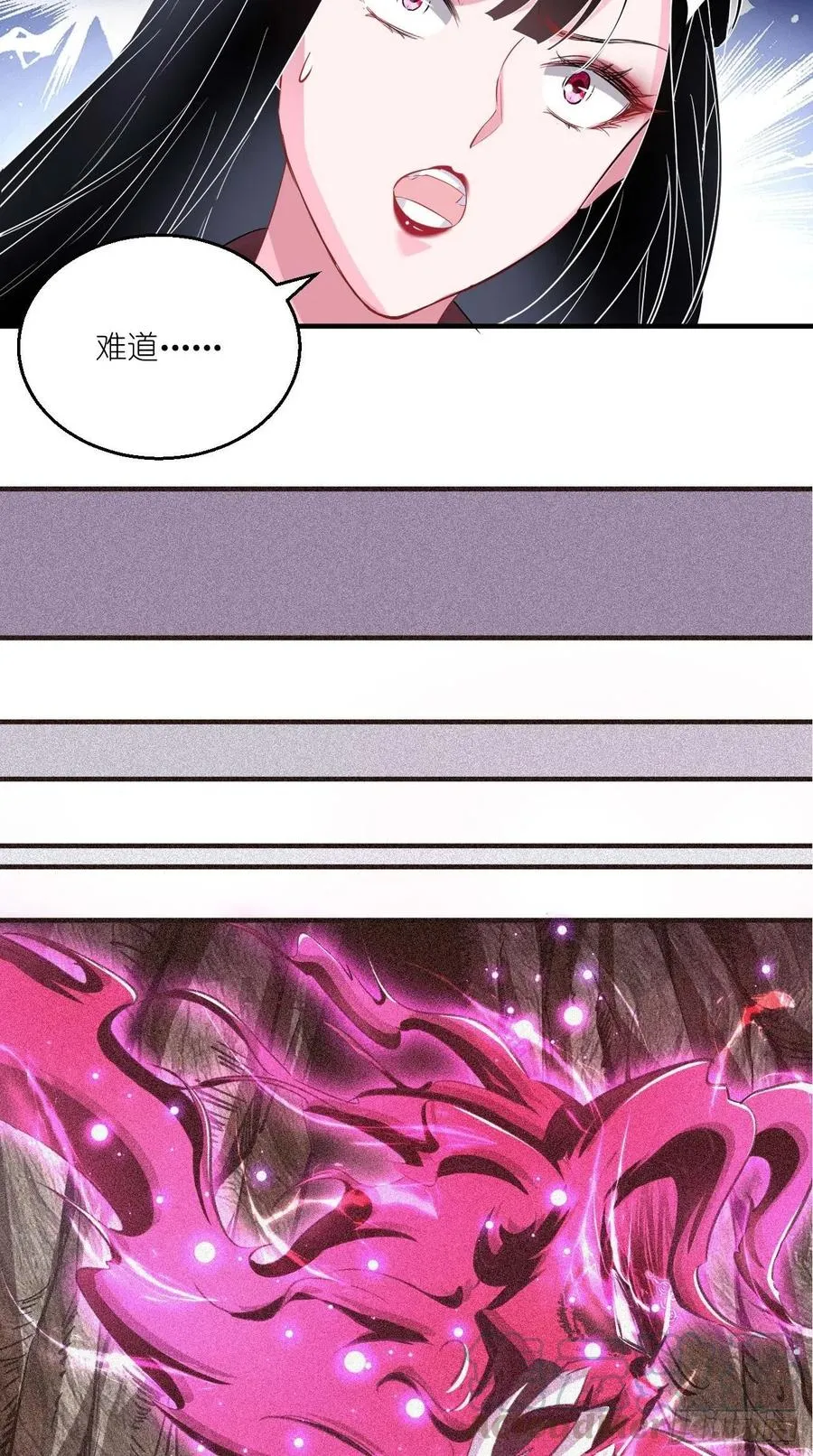 第69话 要开后宫了？！ 第25页