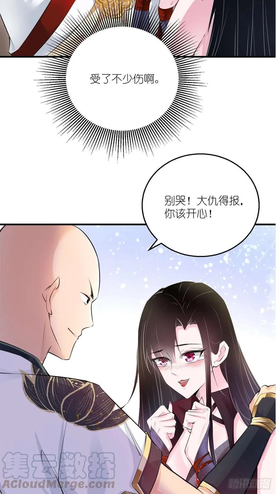 第69话 要开后宫了？！ 第34页