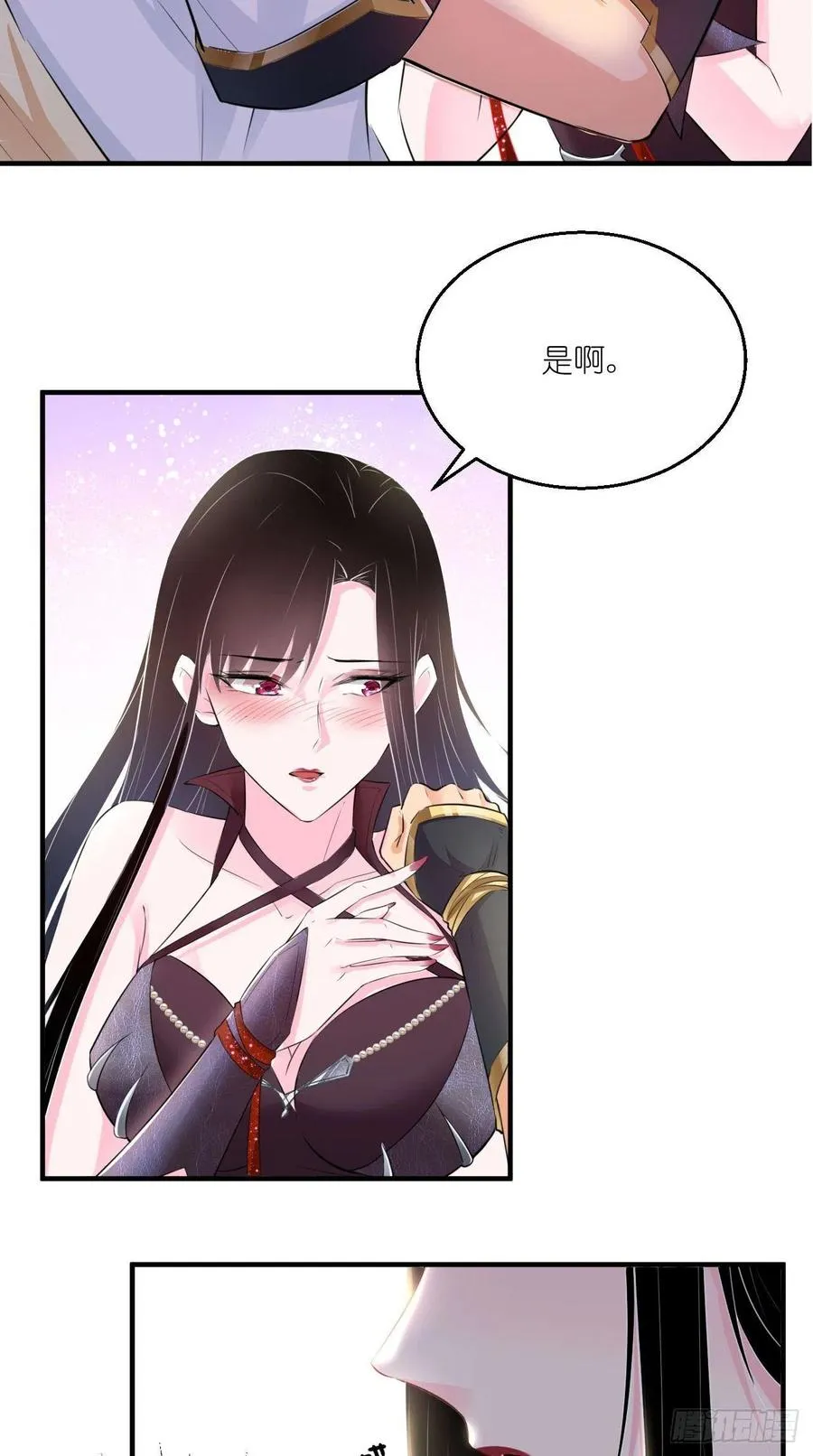 第69话 要开后宫了？！ 第35页