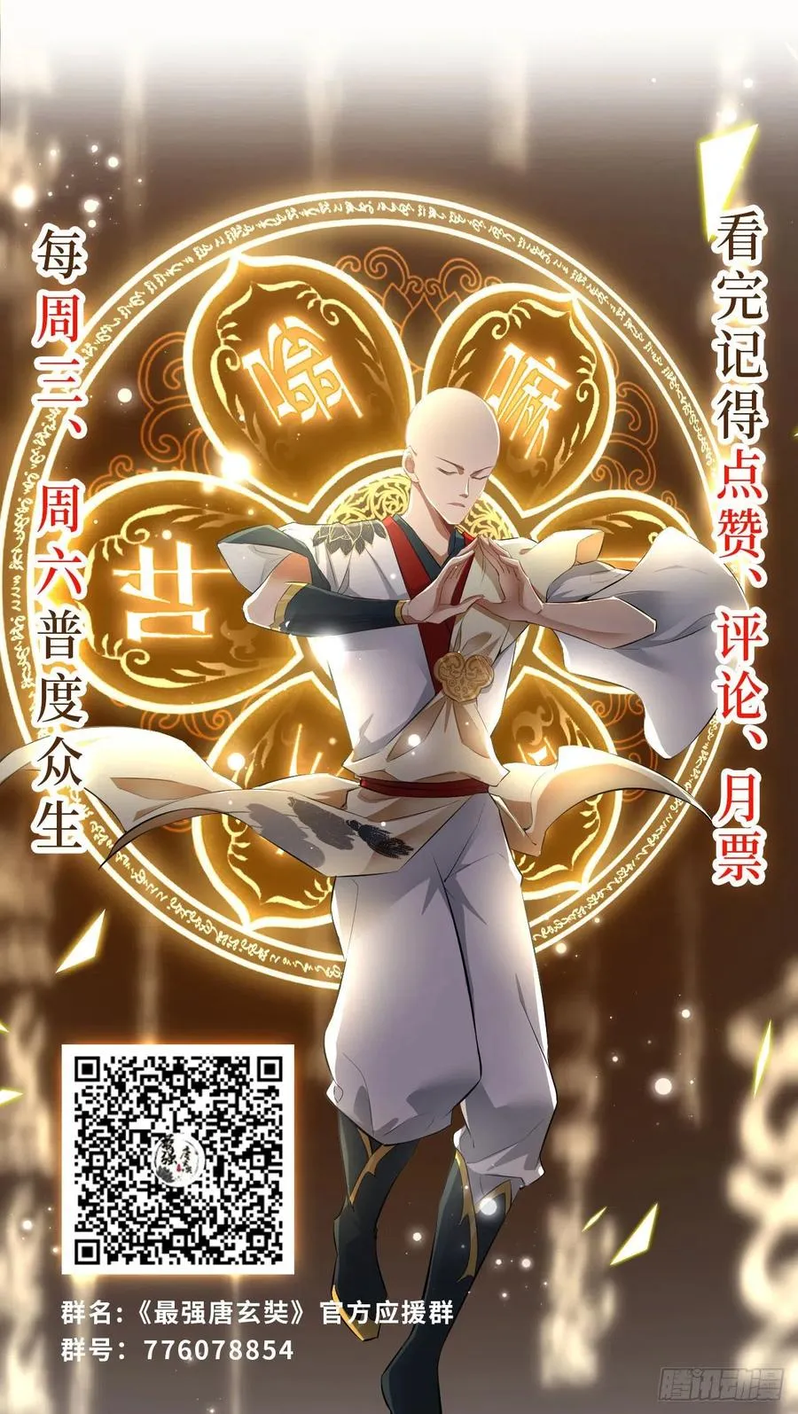 第69话 要开后宫了？！ 第39页
