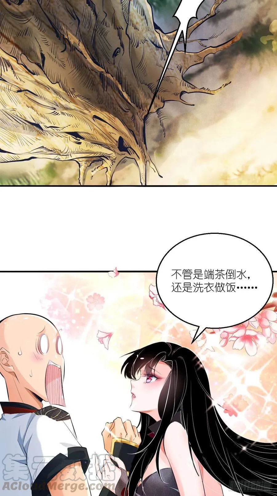 第70话 空空回来了？？ 第4页