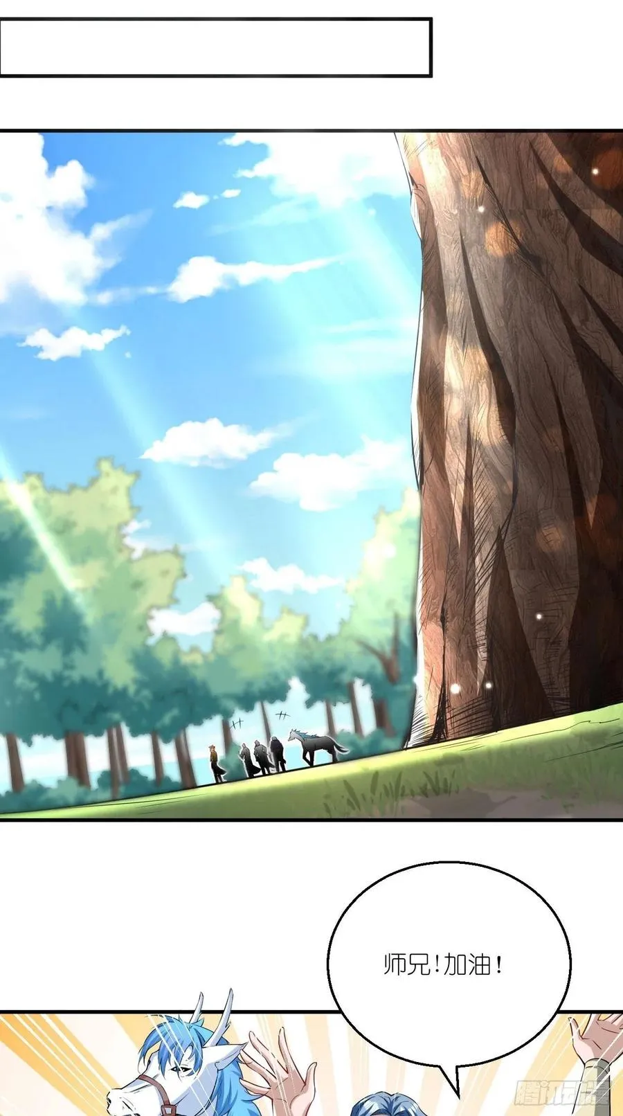 第70话 空空回来了？？ 第12页