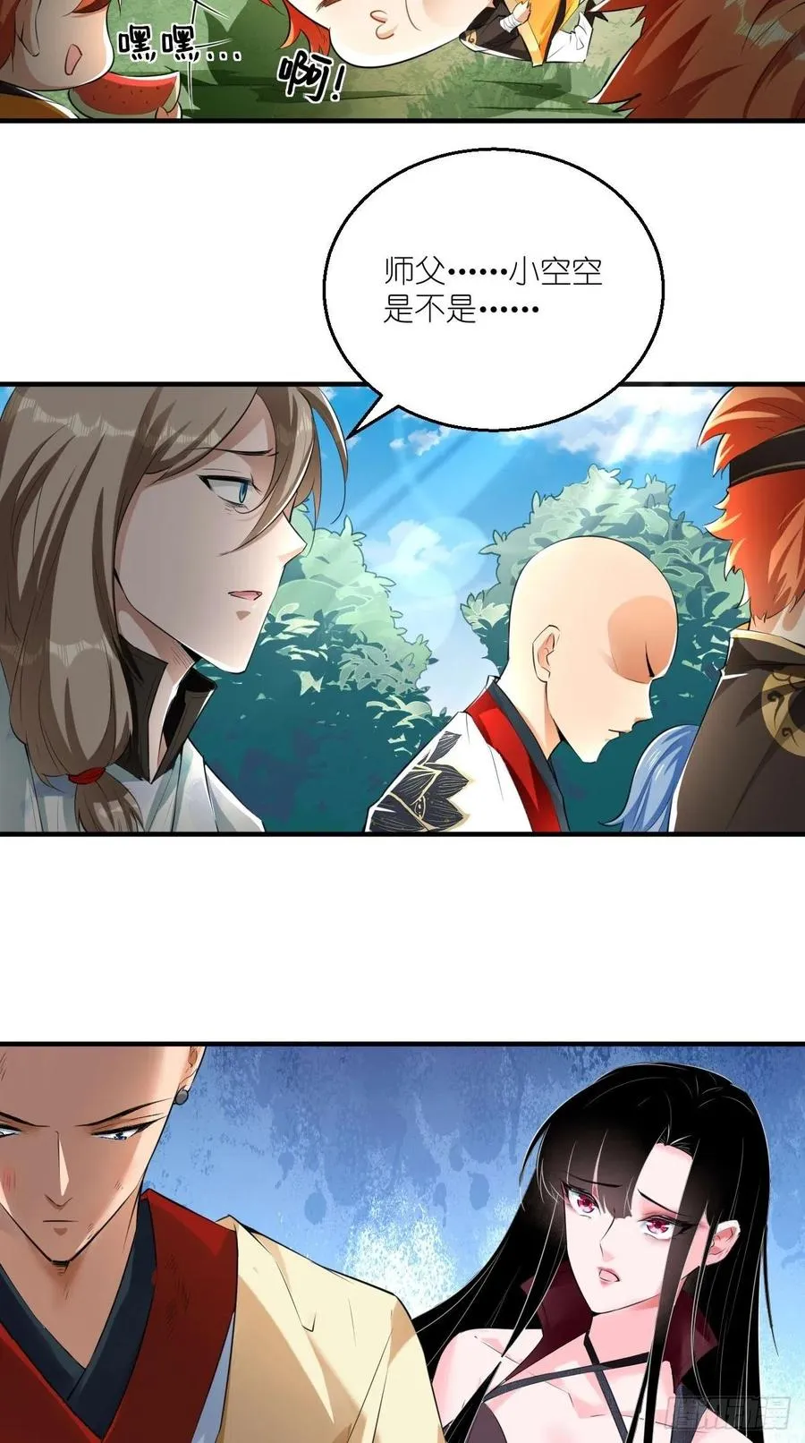 第70话 空空回来了？？ 第20页