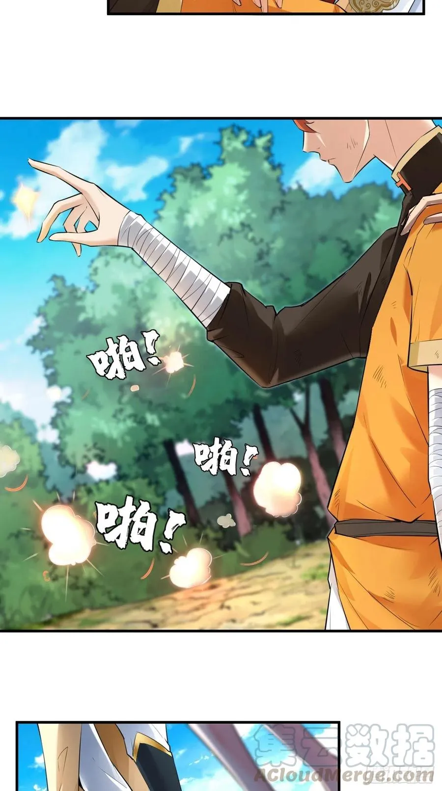 第70话 空空回来了？？ 第22页