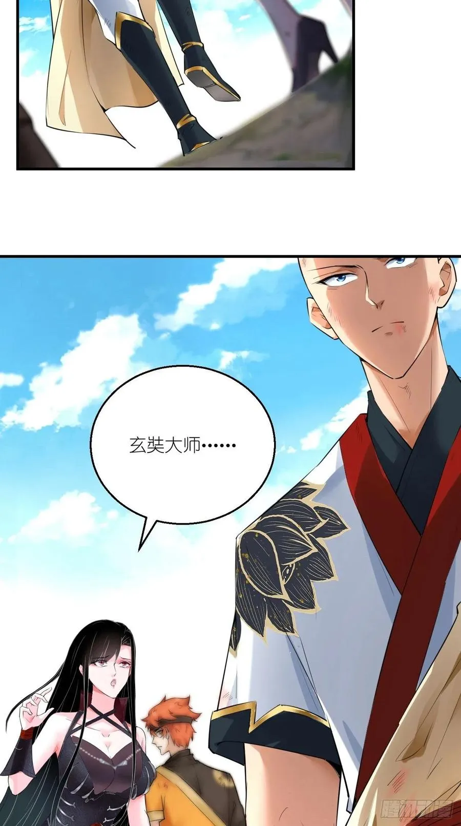 第70话 空空回来了？？ 第23页