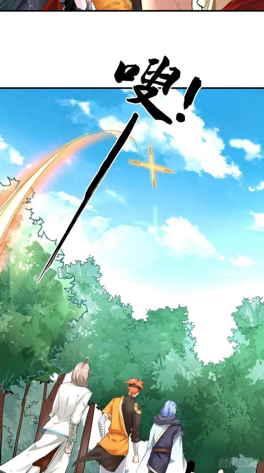 第70话 空空回来了？？ 第24页