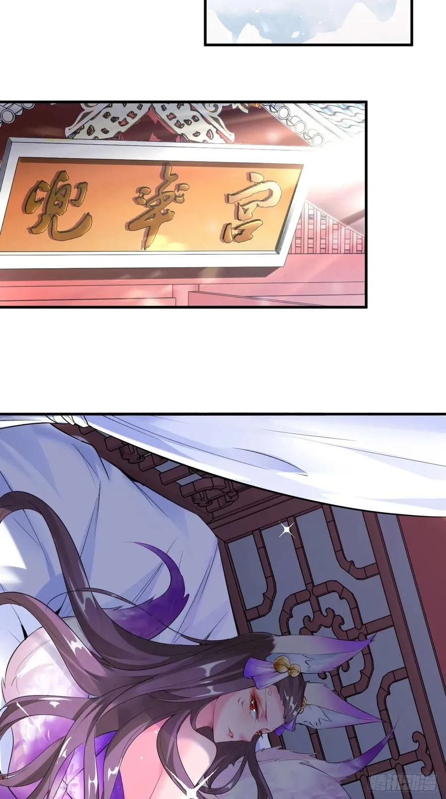 第70话 空空回来了？？ 第27页