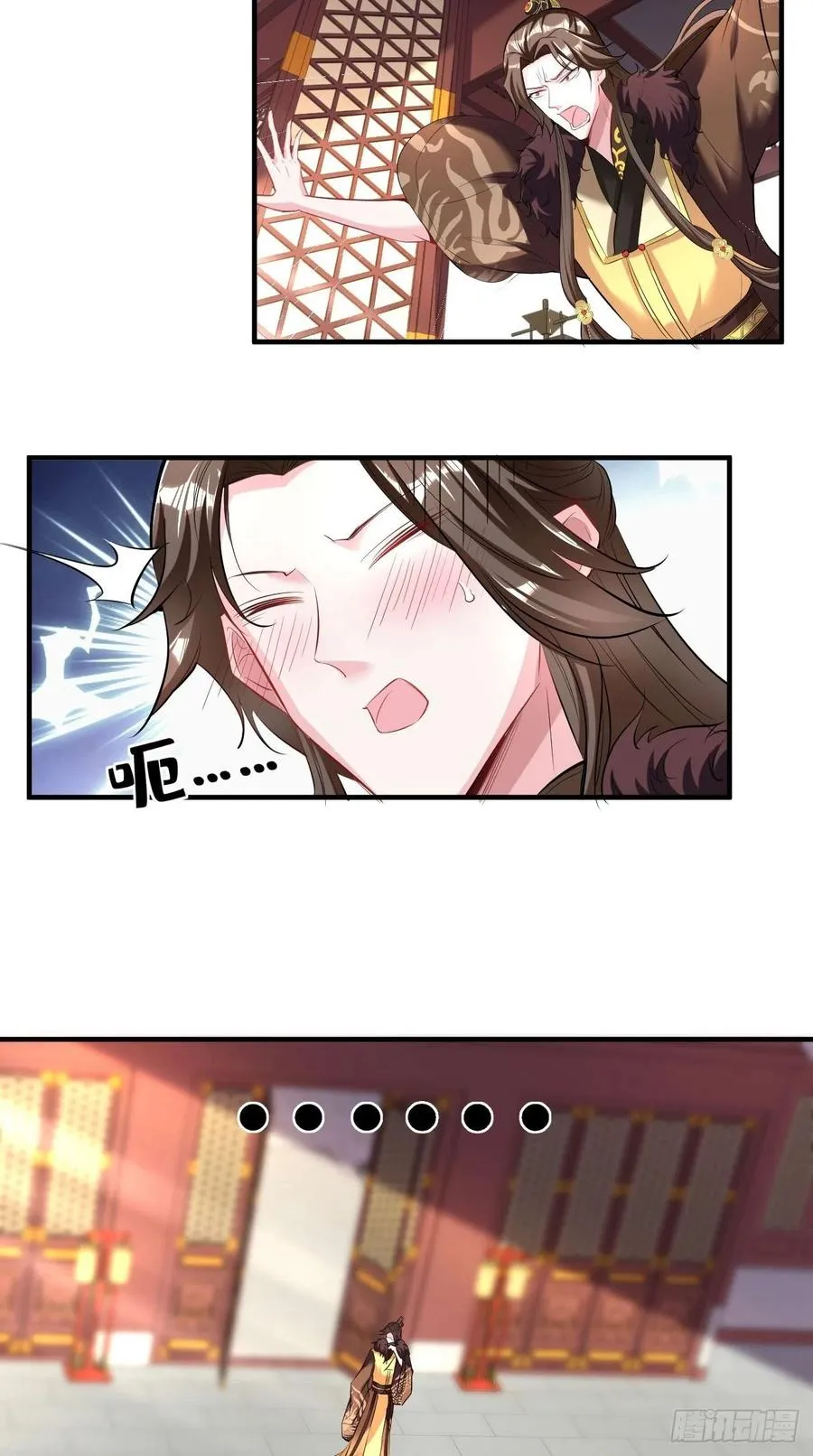 第70话 空空回来了？？ 第30页