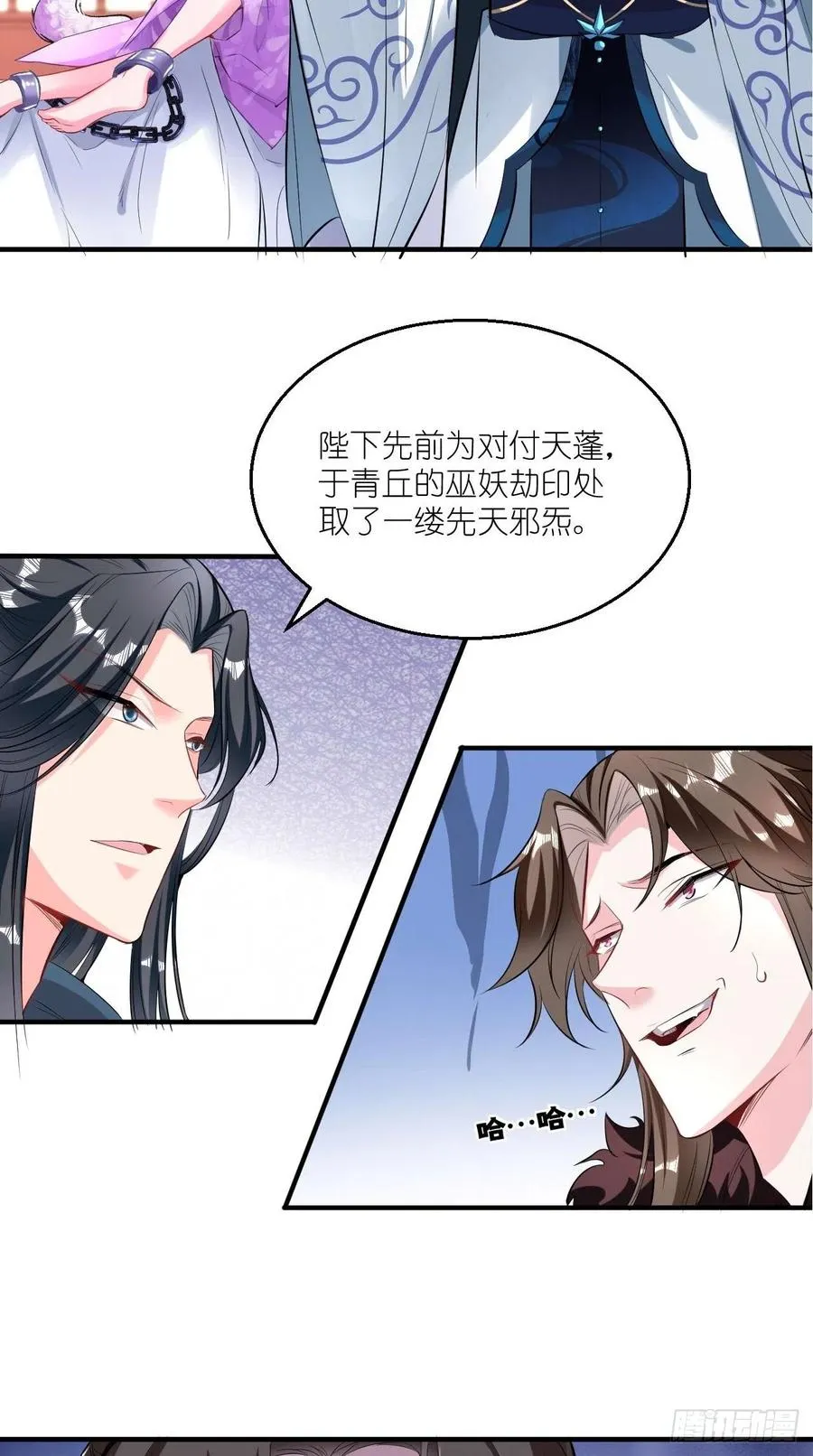 第70话 空空回来了？？ 第32页
