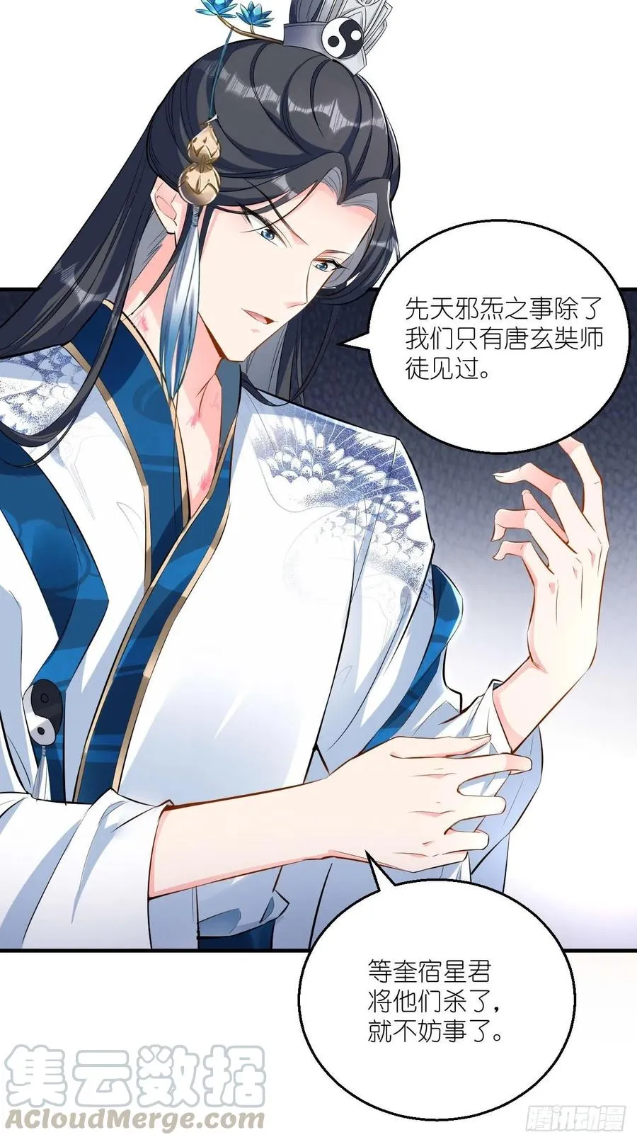 第70话 空空回来了？？ 第34页