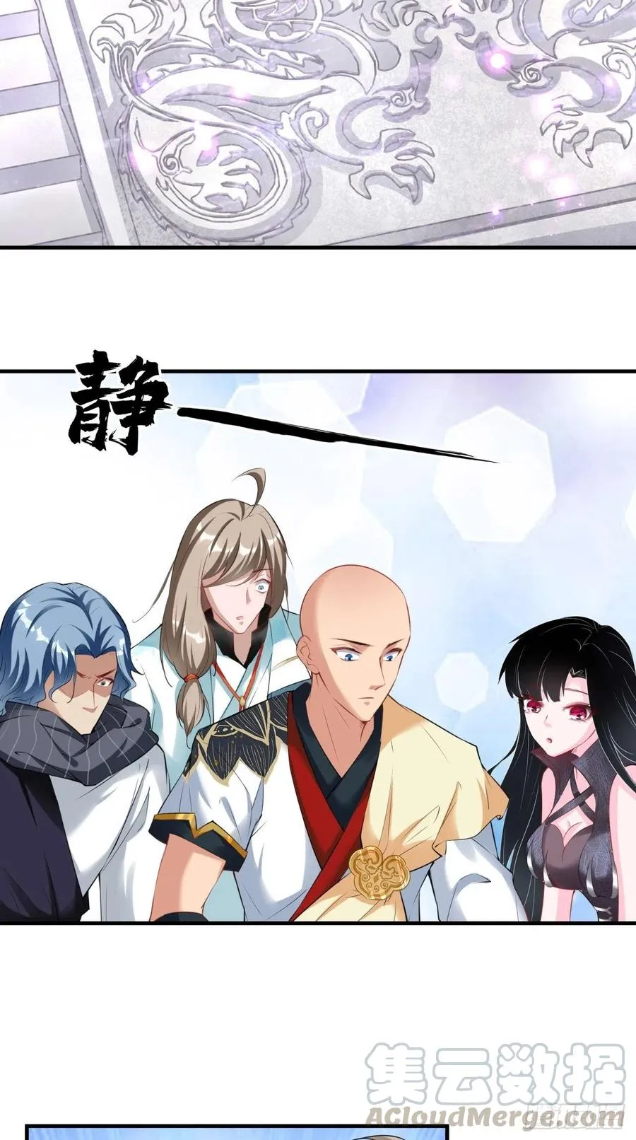 第71话 社会你空哥！！ 第4页