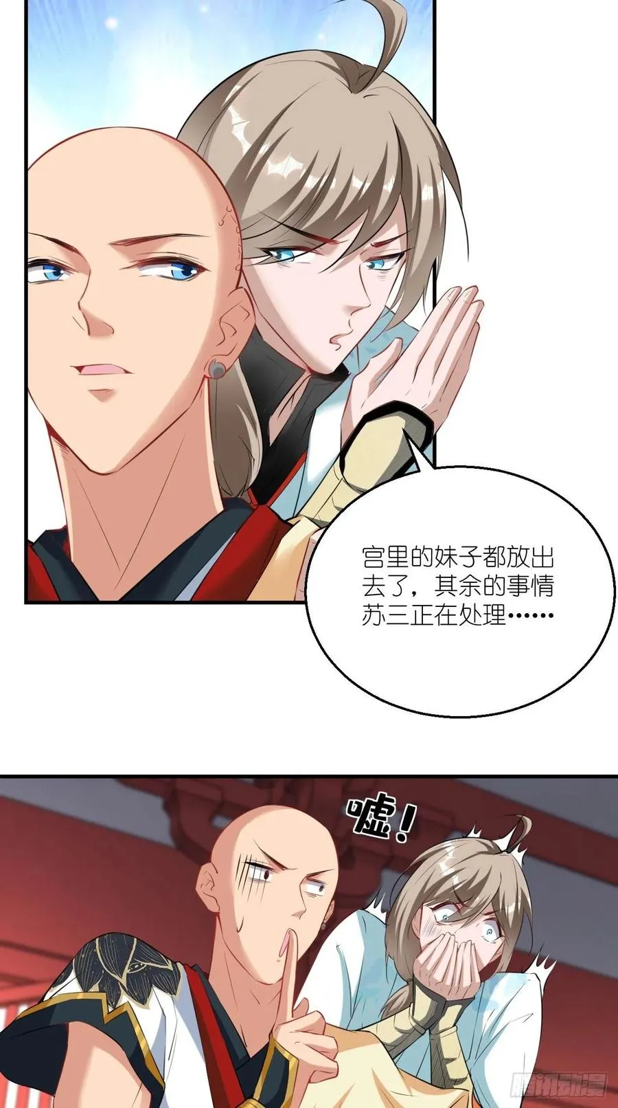 第71话 社会你空哥！！ 第5页