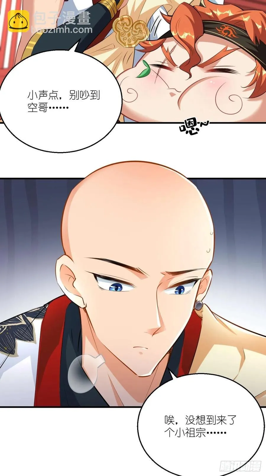 第71话 社会你空哥！！ 第6页