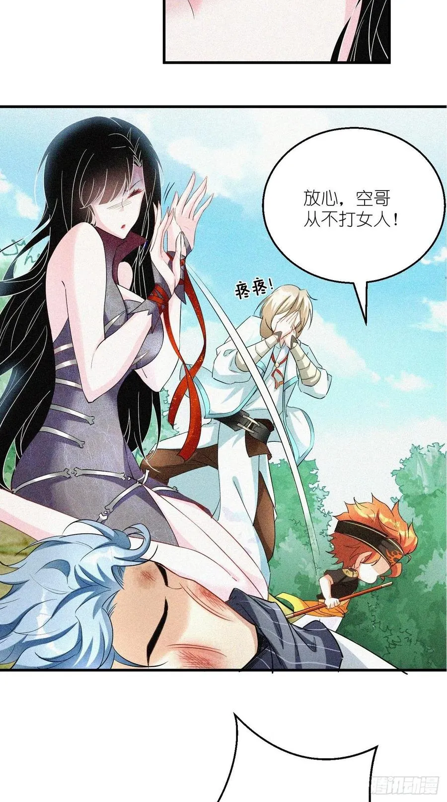 第71话 社会你空哥！！ 第11页