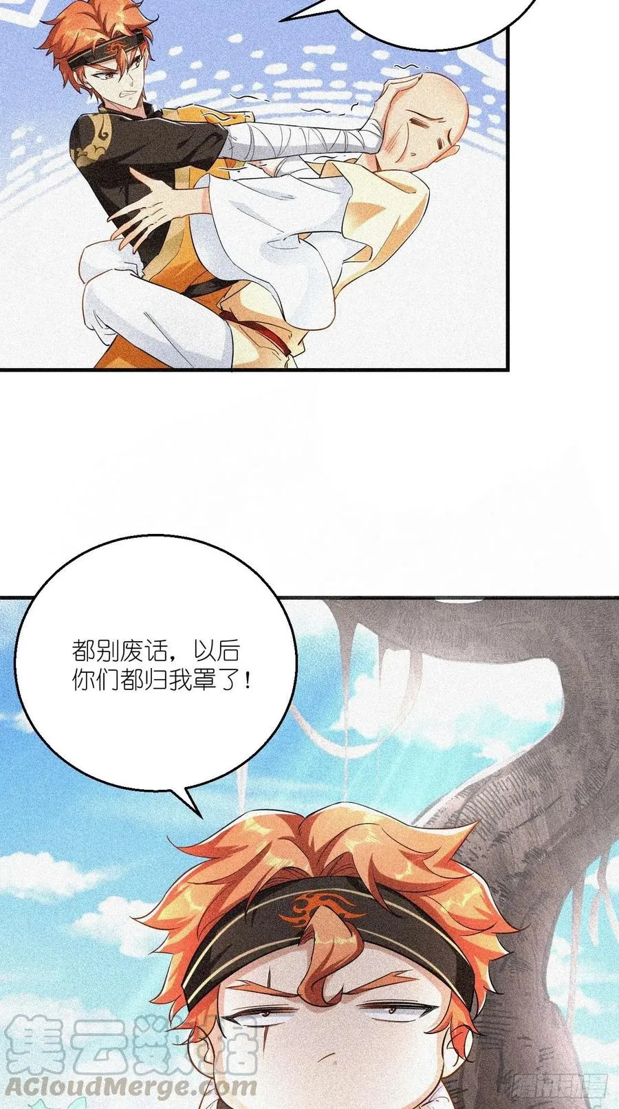 第71话 社会你空哥！！ 第13页