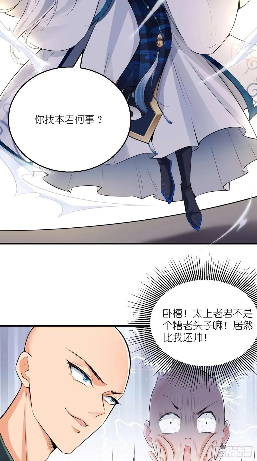 第71话 社会你空哥！！ 第18页