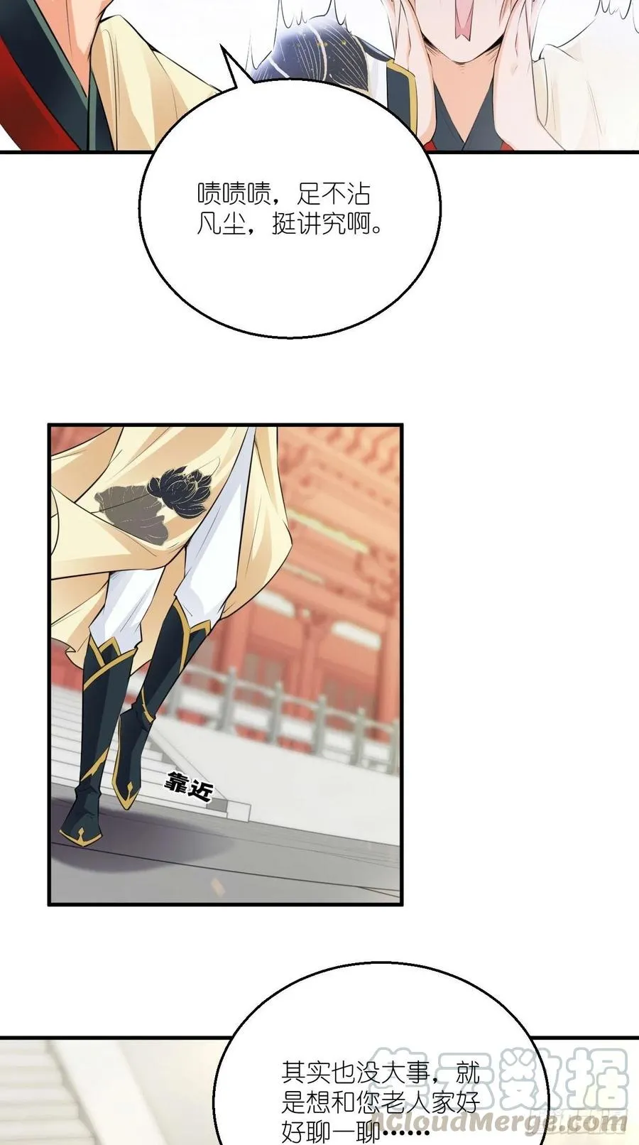 第71话 社会你空哥！！ 第19页