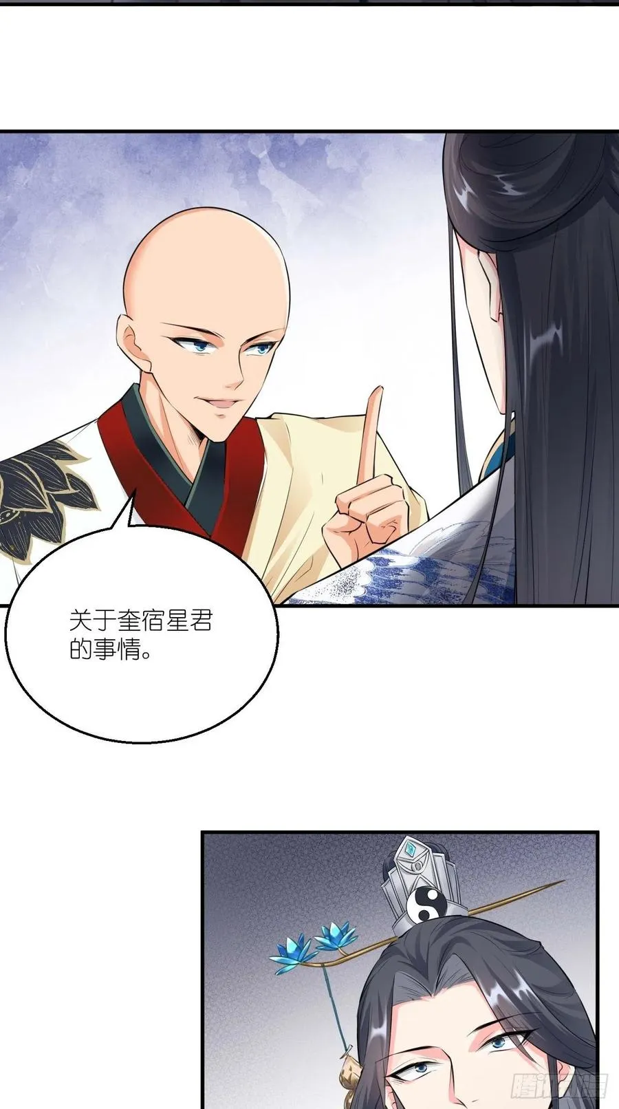 第71话 社会你空哥！！ 第21页