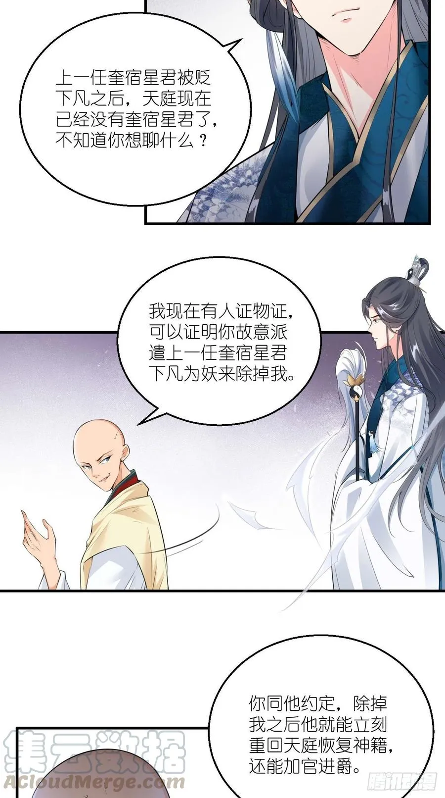 第71话 社会你空哥！！ 第22页