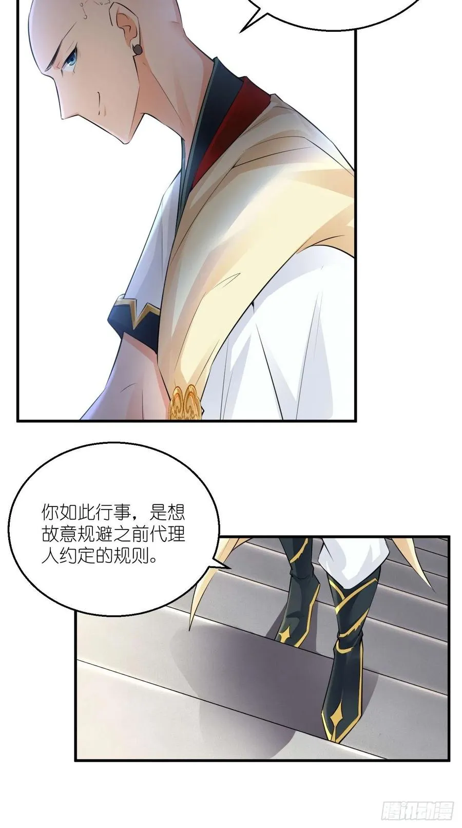 第71话 社会你空哥！！ 第23页