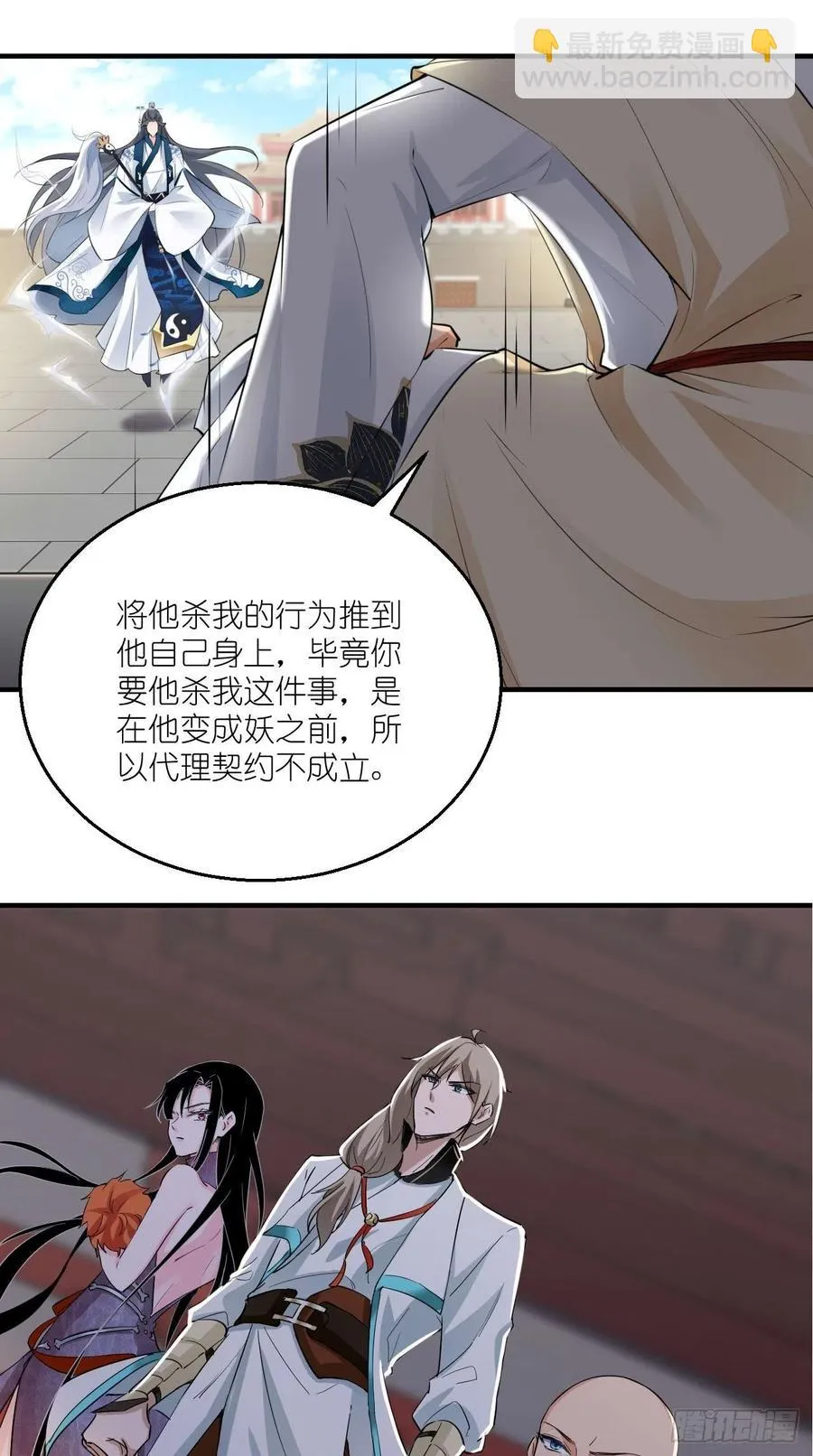 第71话 社会你空哥！！ 第24页