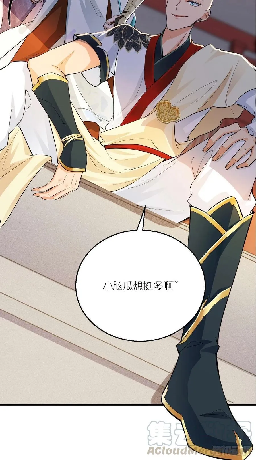 第71话 社会你空哥！！ 第25页
