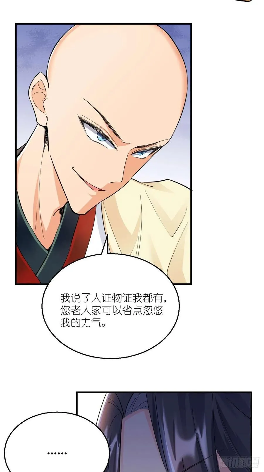 第71话 社会你空哥！！ 第26页