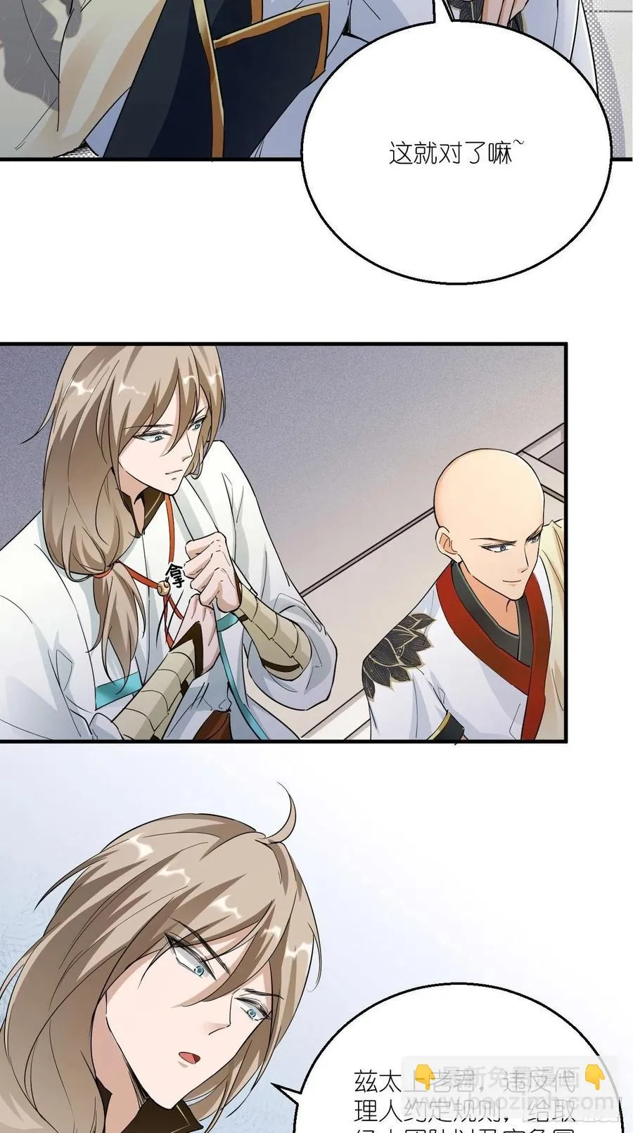 第71话 社会你空哥！！ 第29页