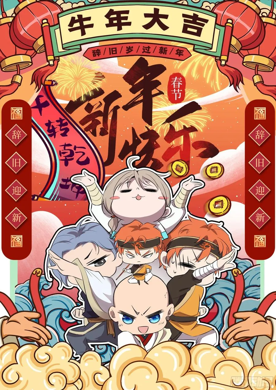第71话 社会你空哥！！ 第33页