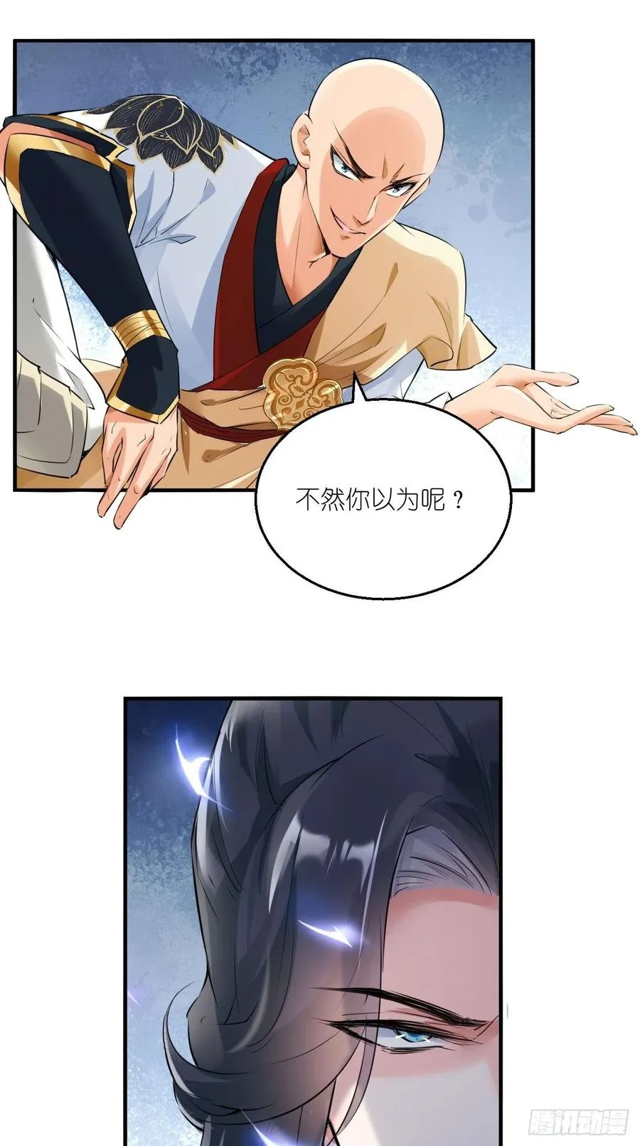 第72话 唐·忽悠大神·玄奘 第5页