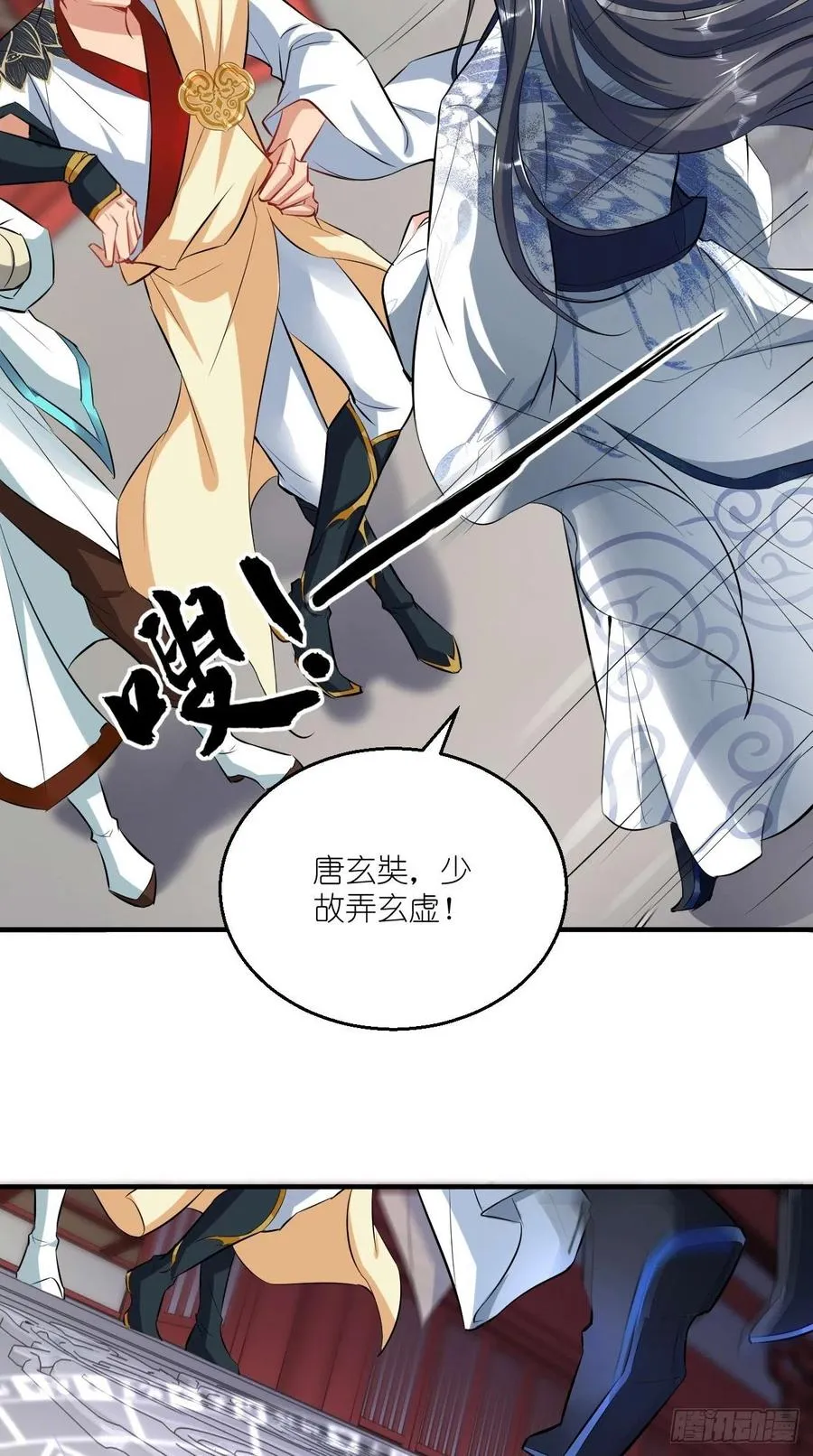 第72话 唐·忽悠大神·玄奘 第11页