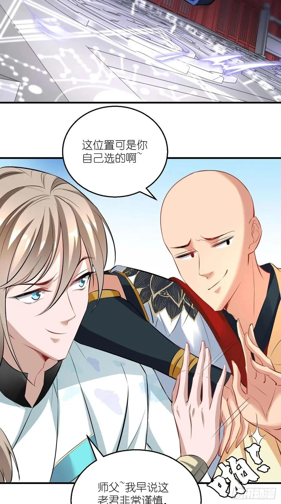 第72话 唐·忽悠大神·玄奘 第12页