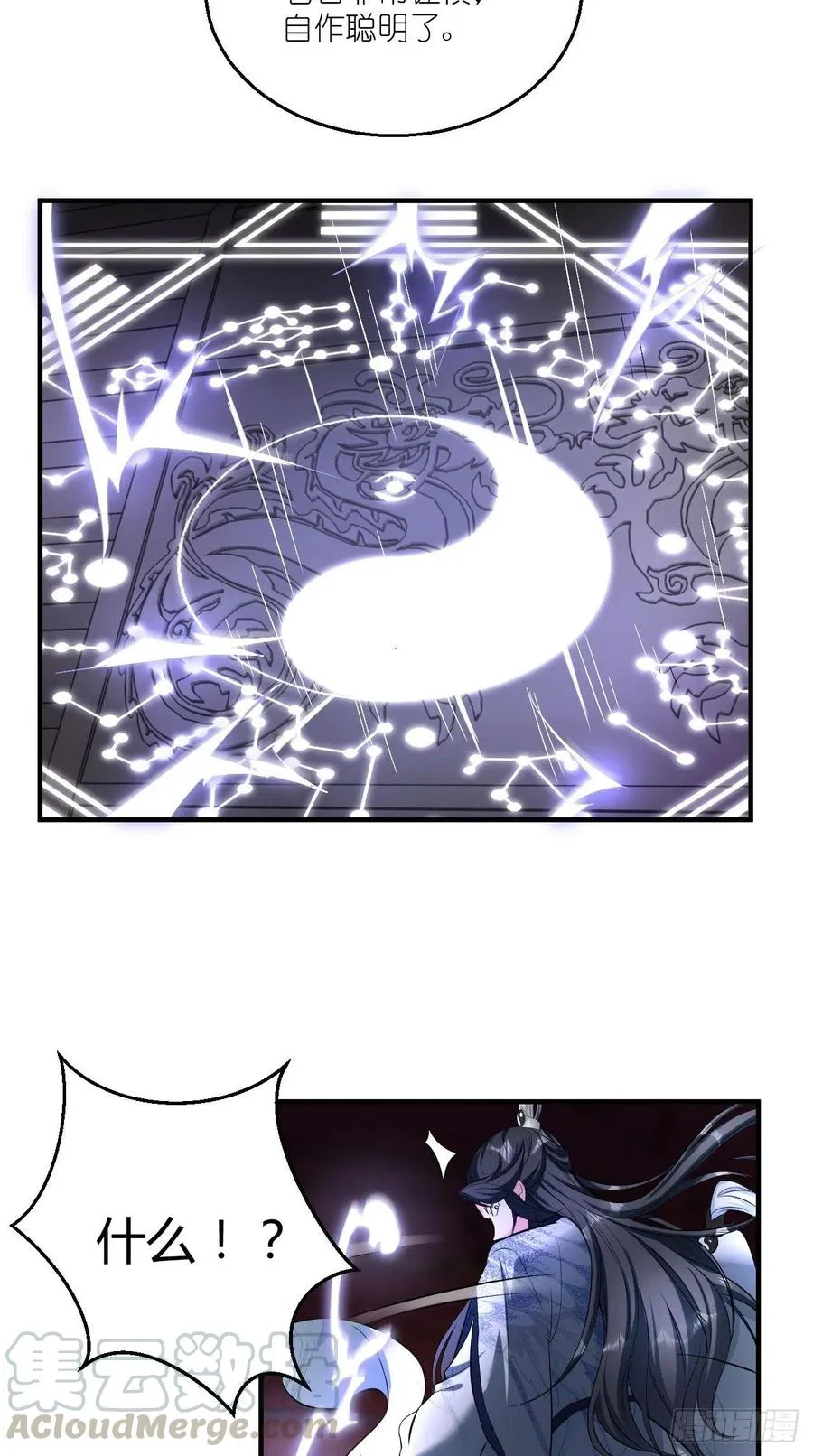 第72话 唐·忽悠大神·玄奘 第13页