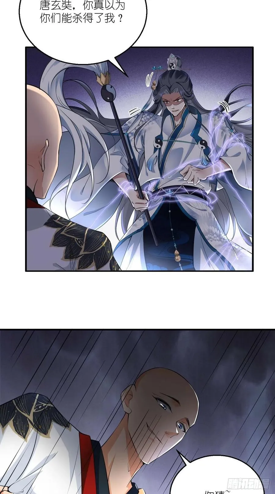 第72话 唐·忽悠大神·玄奘 第20页
