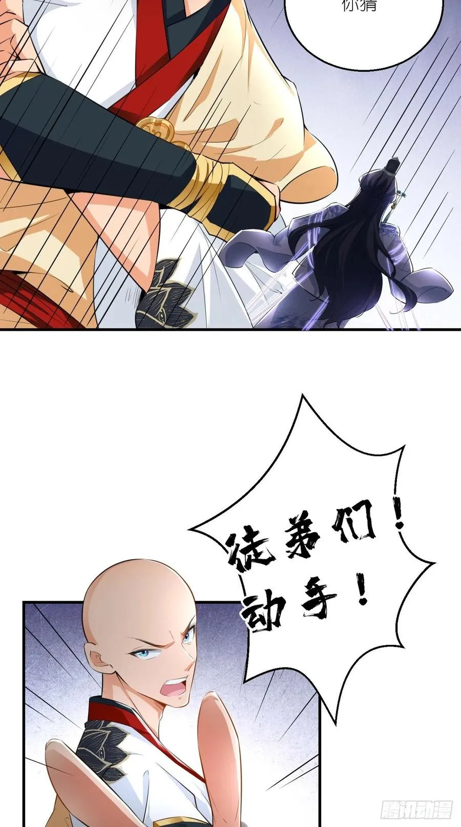 第72话 唐·忽悠大神·玄奘 第21页