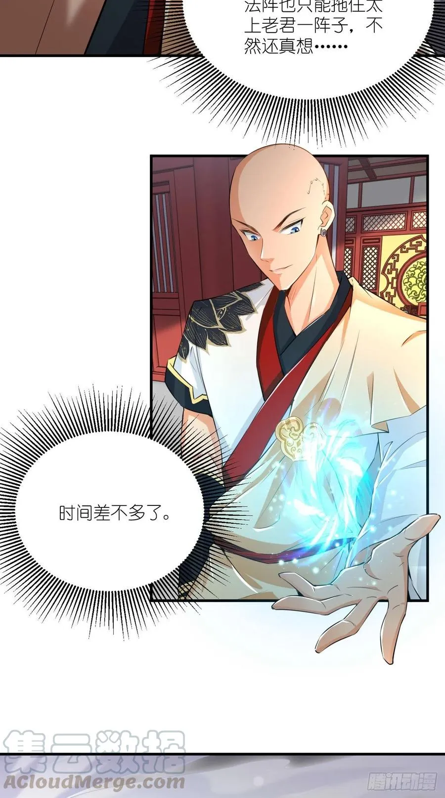 第72话 唐·忽悠大神·玄奘 第25页