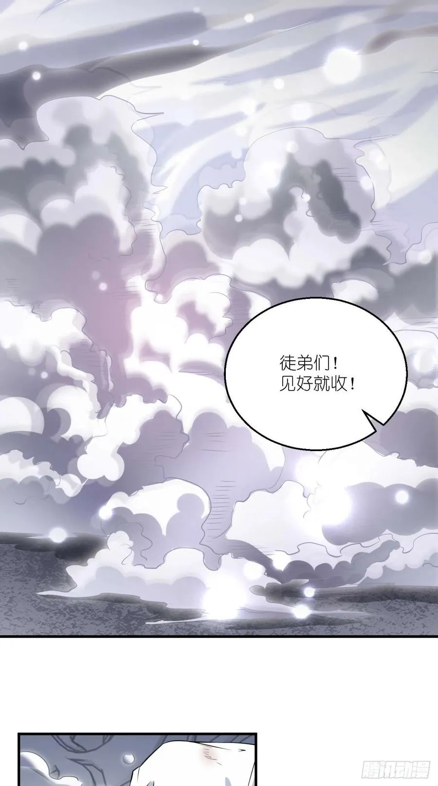 第72话 唐·忽悠大神·玄奘 第26页