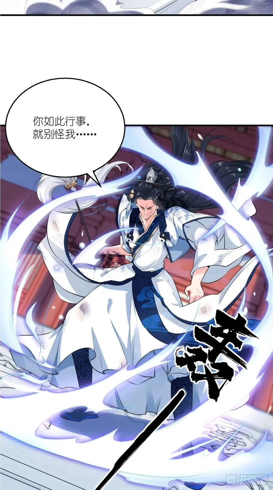 第72话 唐·忽悠大神·玄奘 第29页
