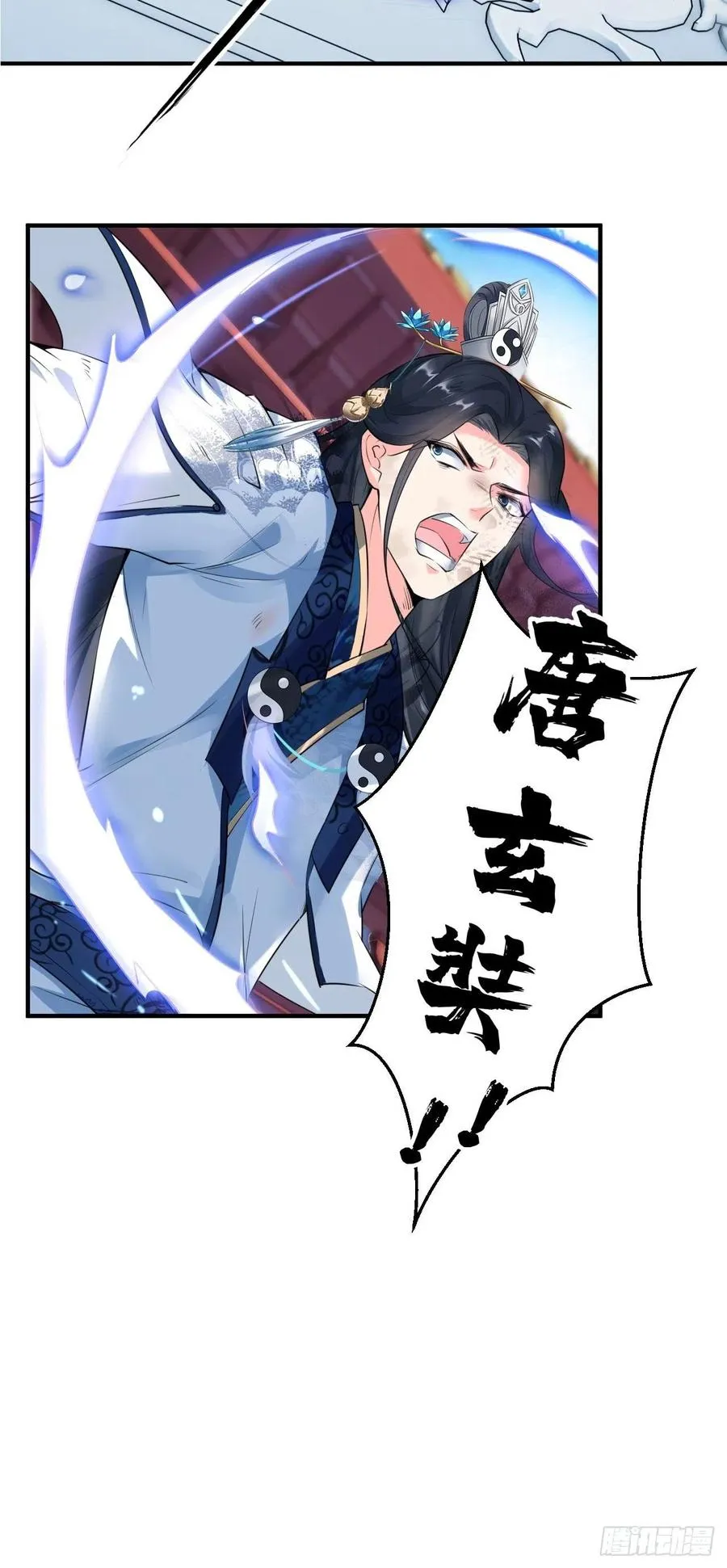 第72话 唐·忽悠大神·玄奘 第30页