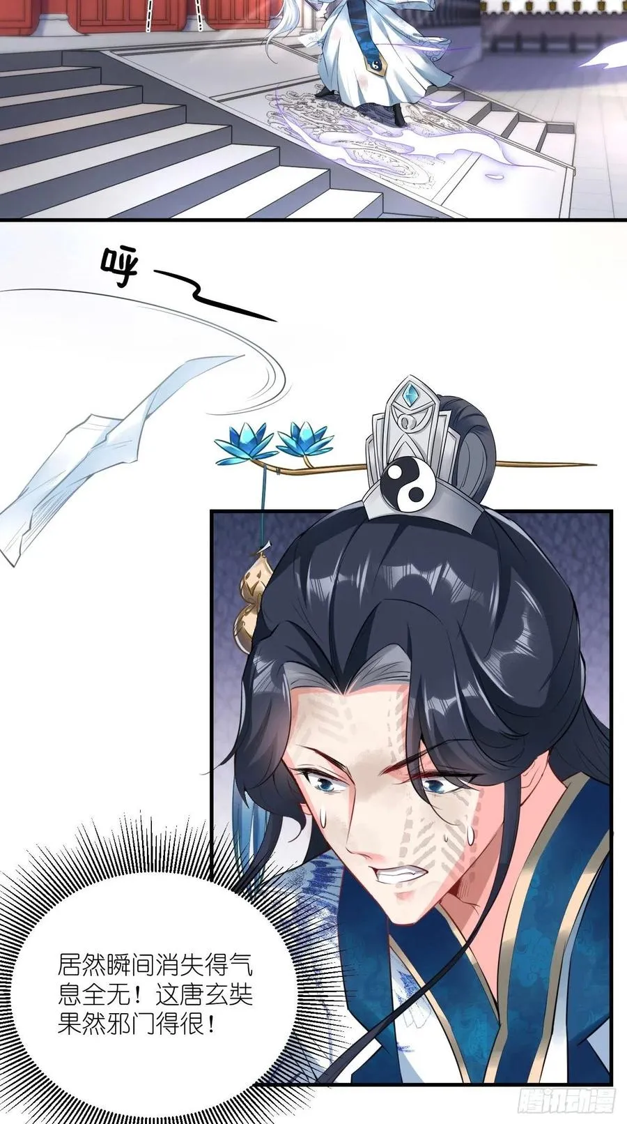 第73话 新玩家即将入局？ 第3页
