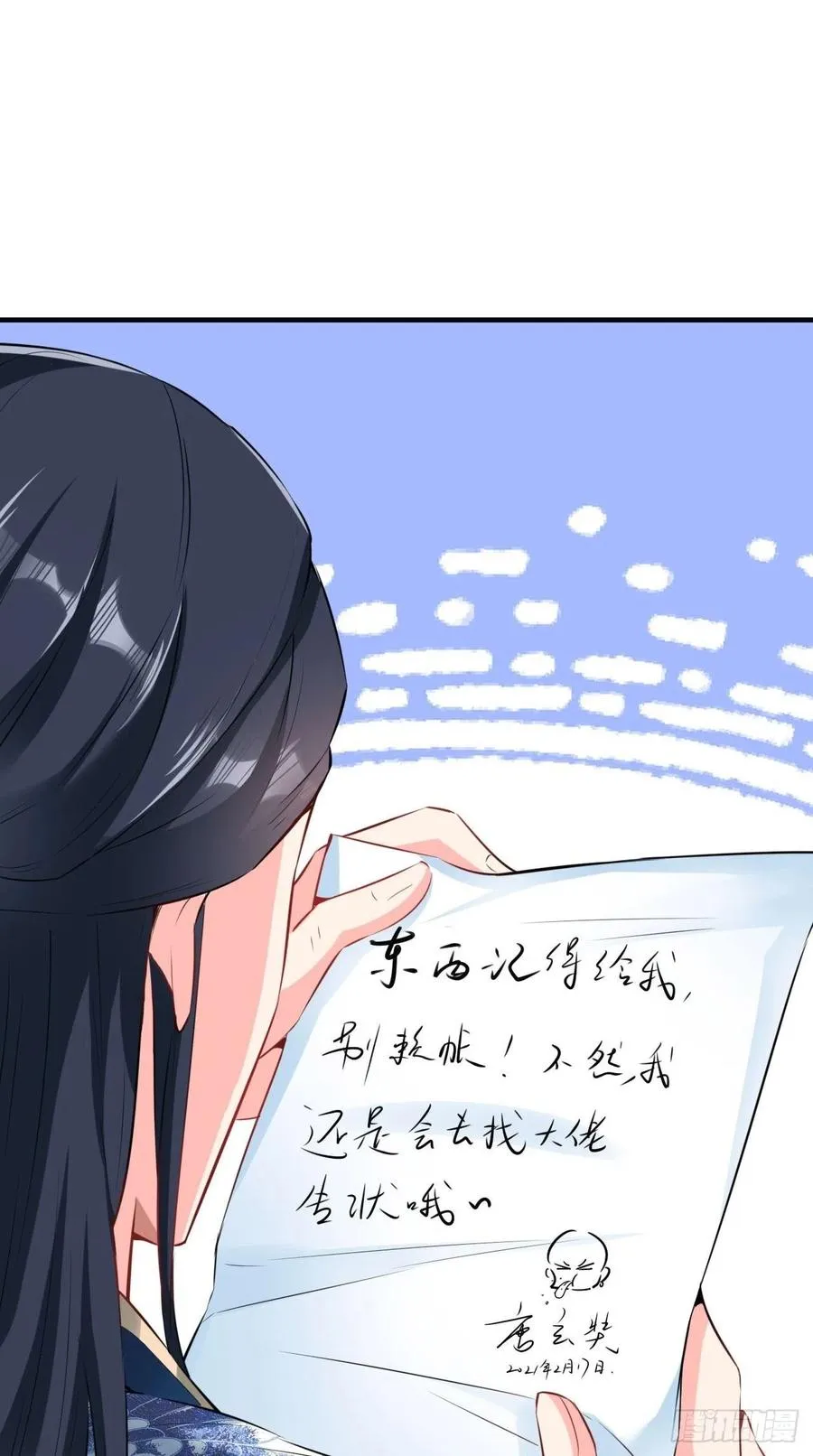 第73话 新玩家即将入局？ 第5页