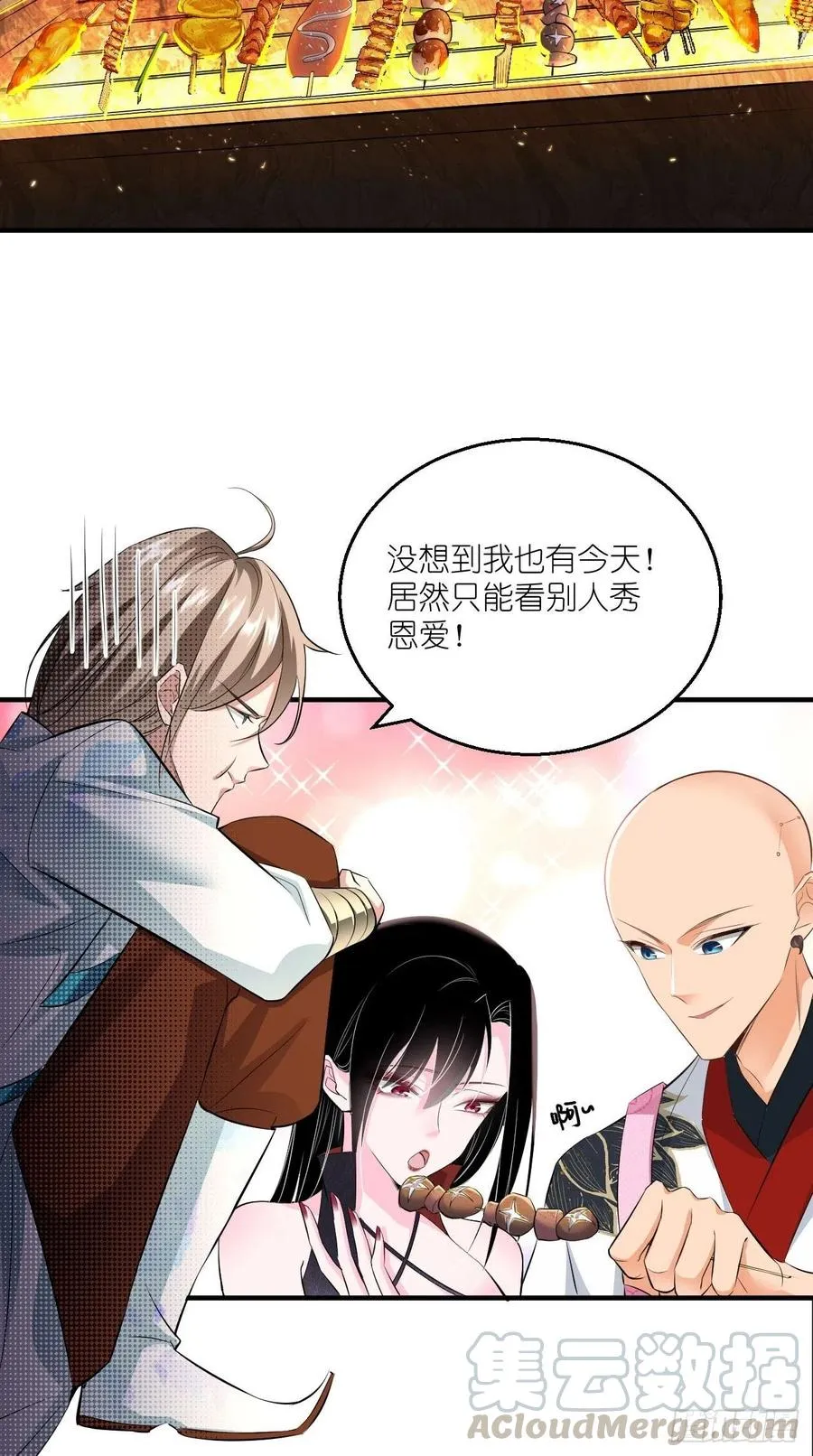 第73话 新玩家即将入局？ 第10页