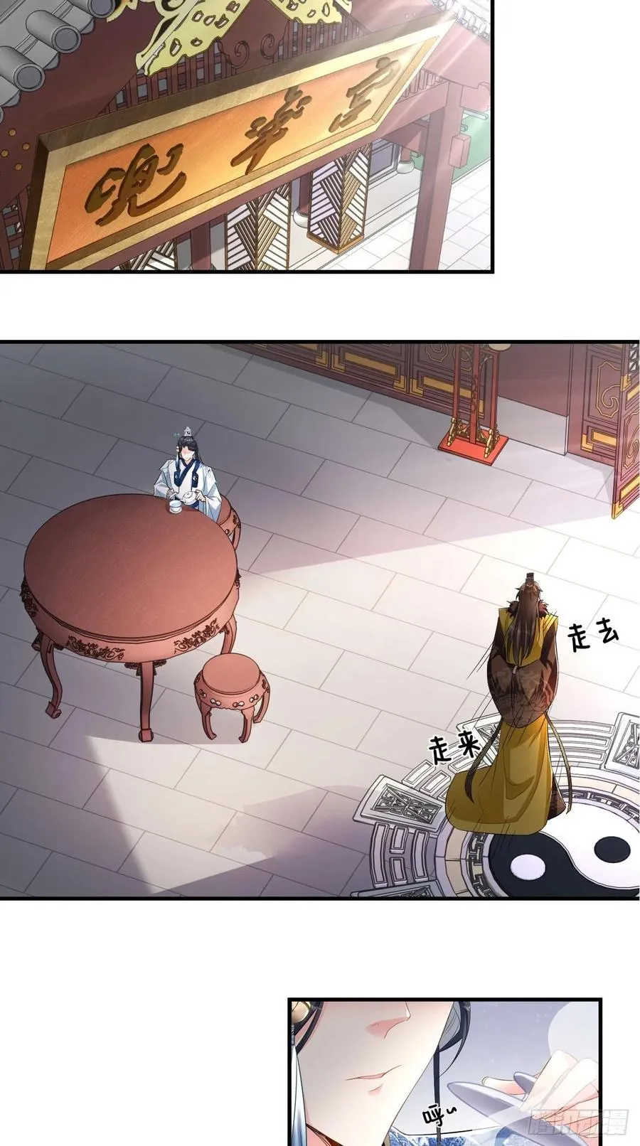 第73话 新玩家即将入局？ 第15页