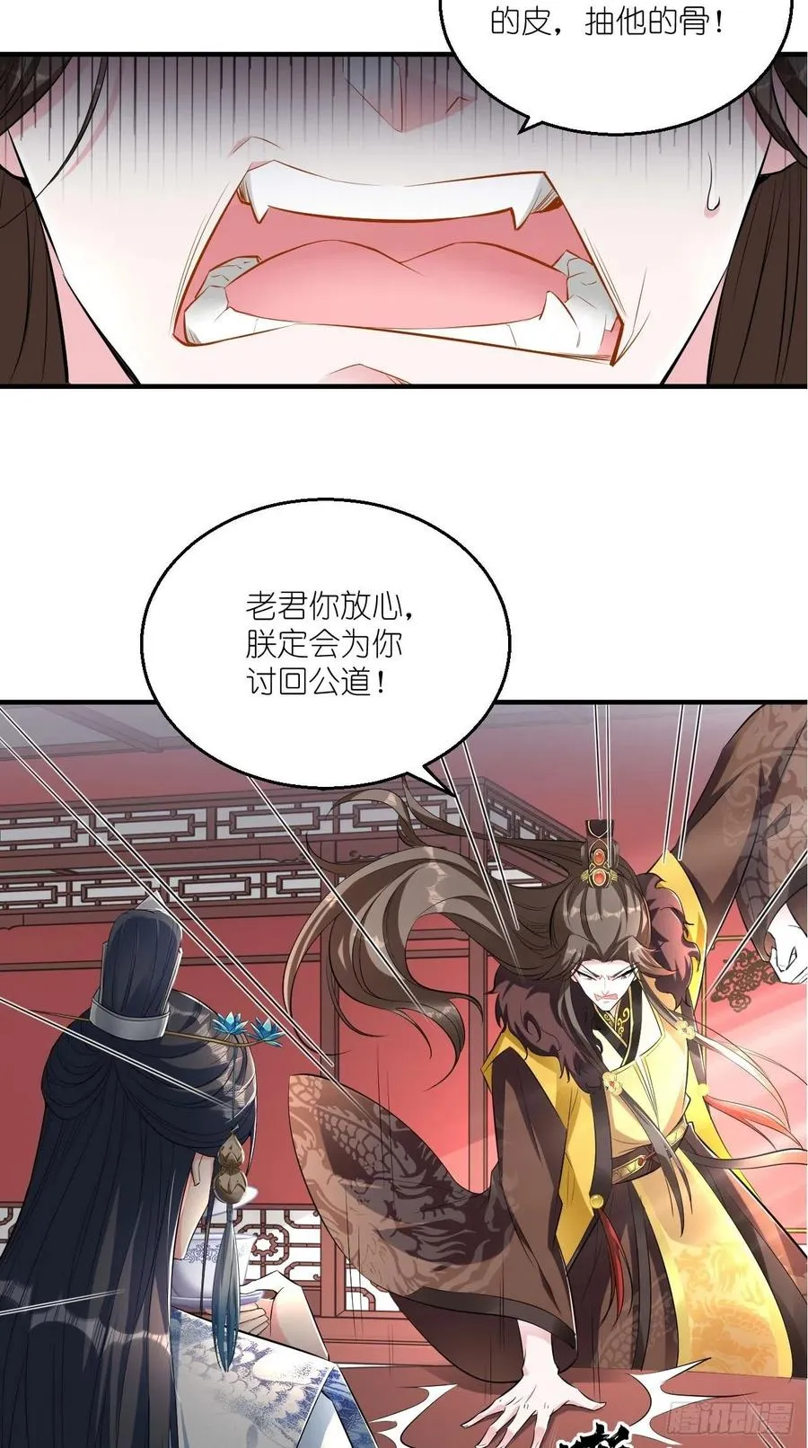 第73话 新玩家即将入局？ 第17页