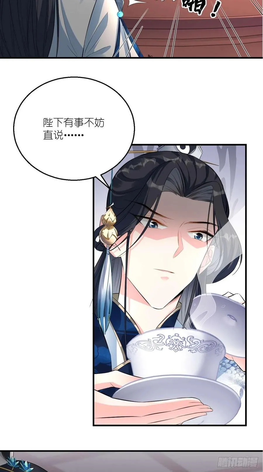 第73话 新玩家即将入局？ 第18页