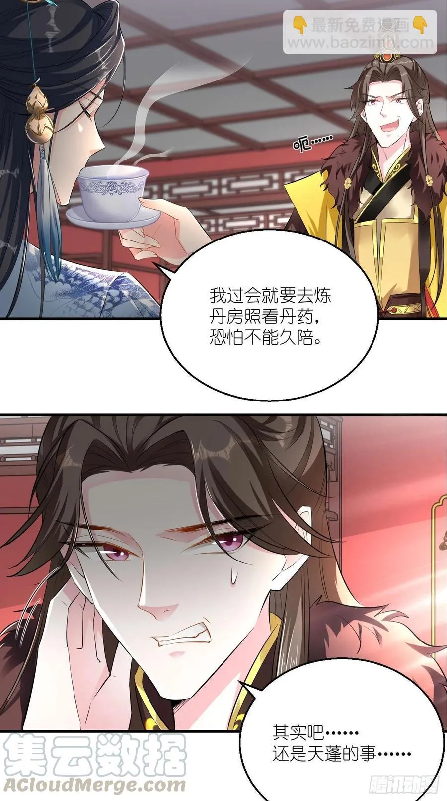 第73话 新玩家即将入局？ 第19页