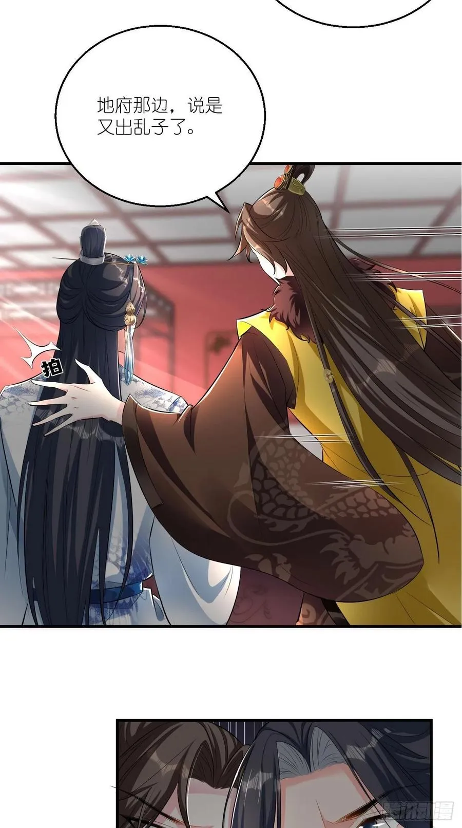 第73话 新玩家即将入局？ 第20页