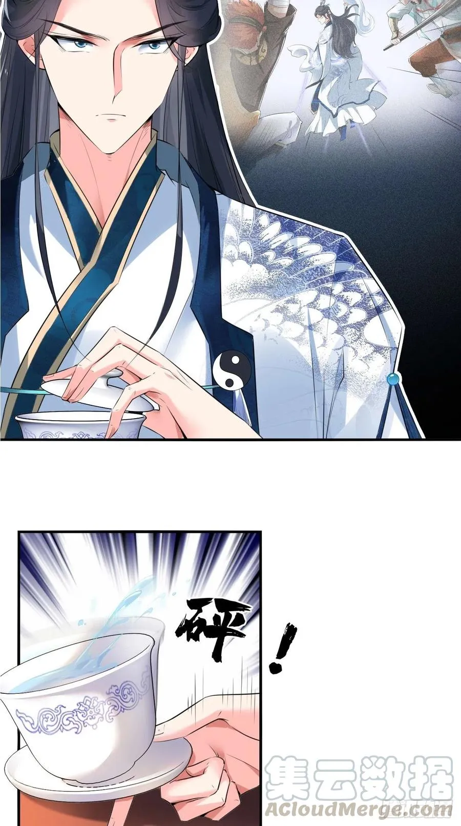 第73话 新玩家即将入局？ 第22页