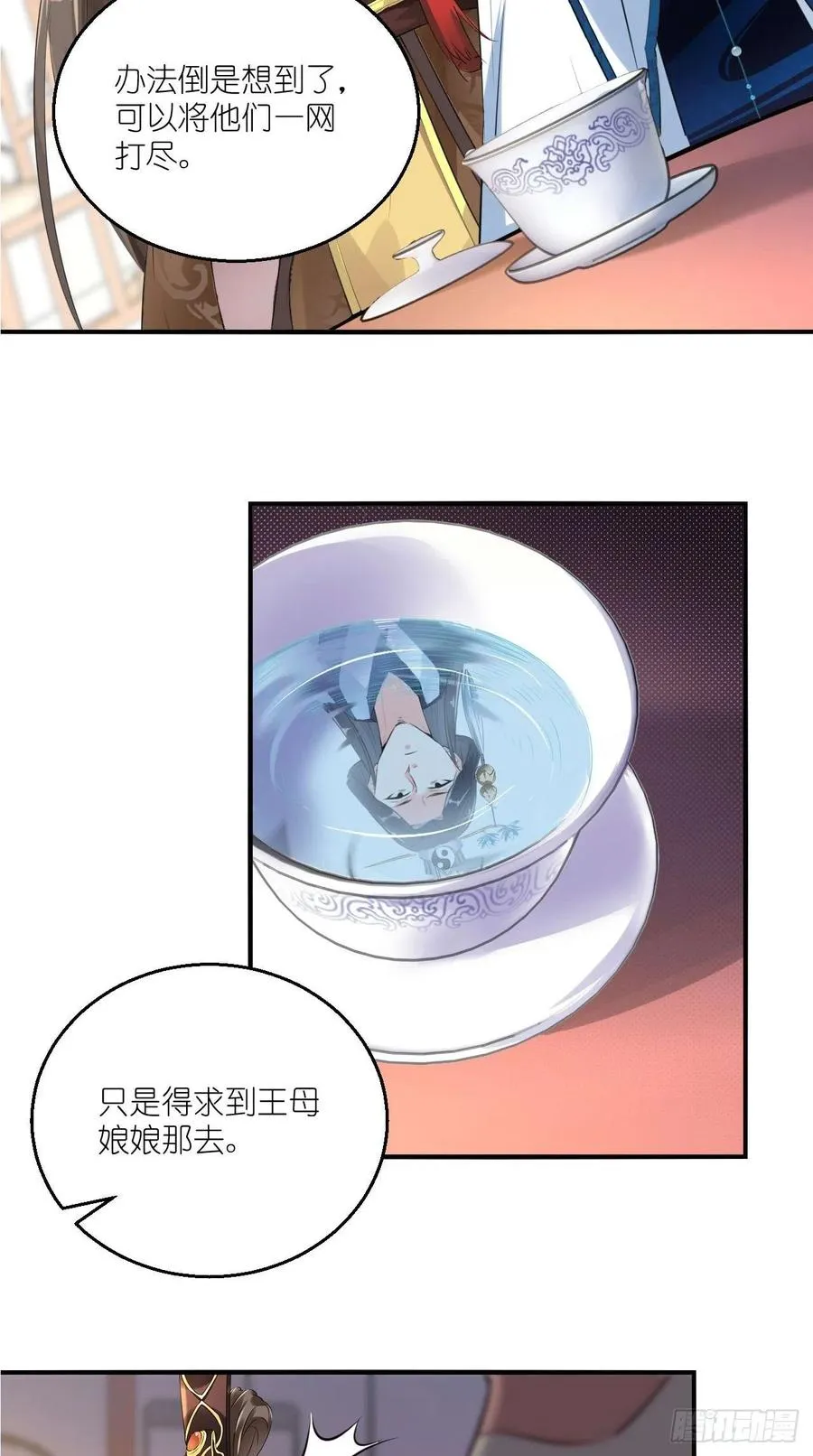 第73话 新玩家即将入局？ 第24页